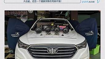 奔腾b50汽车隔音施工教程_奔腾b50做全车隔音多少钱